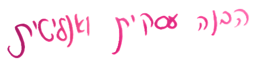 הבנה עסקית ואנליטית