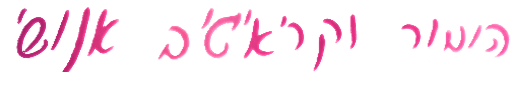 הומור וקריאייטיב אנושי